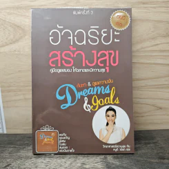 อัจฉริยะสร้างสุข - หนูดี วนิษา เรซ รูปที่ 1