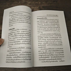 กระเทียม สมุนไพรเสริมสุขภาพ จากงานวิจัยล่าสุด - ปาริชาติ สักกะทำนุ รูปที่ 8