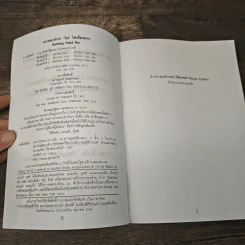เอาชนะคำว่า"ไม่"ใช่เรื่องยาก - วิลเลียม ยูรี รูปที่ 6
