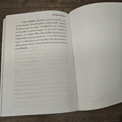 เอาชนะคำว่า"ไม่"ใช่เรื่องยาก - วิลเลียม ยูรี รูปที่ 10