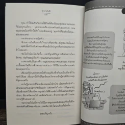 รักกำลังดี - ปัญญ์ปรียา รูปที่ 8