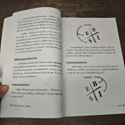 Cashflow Quadrant พ่อรวยสอนลูก #2 เงินสี่ด้าน - Robert T. Kiyosaki รูปที่ 7