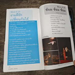 ทำสิ่งที่รัก...ยังไงก็รุ่ง - บัณฑิต อึ้งรังษี รูปที่ 9