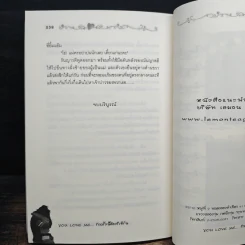 You Love Me รักครั้งนี้ต้องรีเทิร์น - Driss-N-Cha รูปที่ 8
