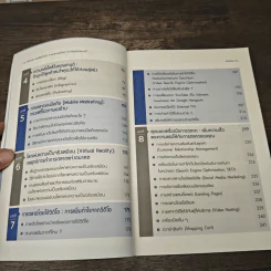 Digital Marketing การตลาดยุคใหม่ ทำกำไรต้องแบบนี้! - Michael Tasner รูปที่ 7