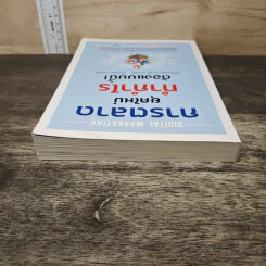 Digital Marketing การตลาดยุคใหม่ ทำกำไรต้องแบบนี้! - Michael Tasner รูปที่ 4