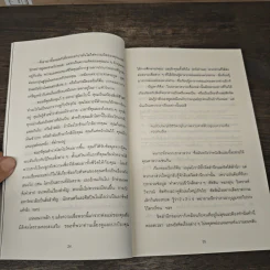 อยากทำก็ทำ! อย่าให้คำพูดคนฆ่าคุณ YOU ARE A BADASS - Jen Sincero รูปที่ 7