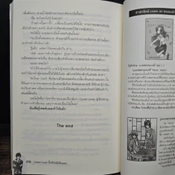 EXPERT LOVER กิ๊กหัวใจมีเพียงเธอ - องค์หญิง รูปที่ 8