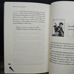 ยัยตัวแสบหวานใจนายซุเปอร์สตาร์ - แสตมป์เบอรี่ รูปที่ 8
