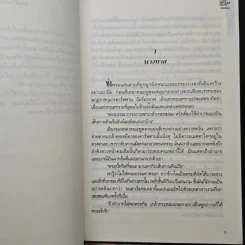 นางสนมชั้นหนึ่ง - แรกอรุณ รูปที่ 7