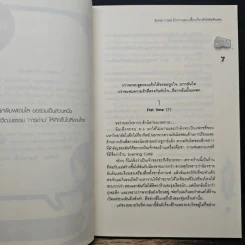 Butter Cafe รักหวานอมเปรี้ยวเกี่ยวหัวใจยัยตัวแสบ - TheLittleFinger รูปที่ 7