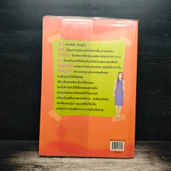 I Will Survive รอดมาได้...หัวใจชุลมุน - Kristen Kemp รูปที่ 2
