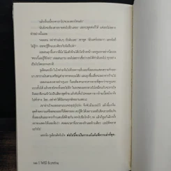 I Will Survive รอดมาได้...หัวใจชุลมุน - Kristen Kemp รูปที่ 8