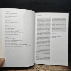Morrisk เปลือยหมดใจ มอริส เค รูปที่ 7