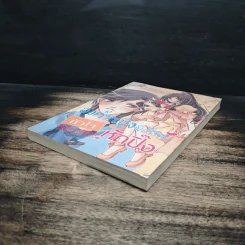 องค์หญิงมือใหม่ หัวใจหัดปิ๊ง - Glitter Maker รูปที่ 4