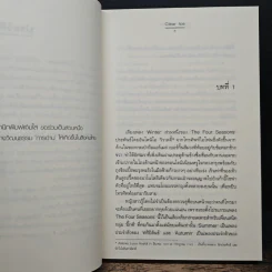 คนที่สิบ...รักที่สุด - Clear Ice รูปที่ 7