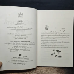 จ้าวทะเลทราย - ออโรร่าห์ รูปที่ 6