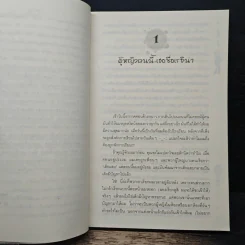 รักเธอยัยขี้แย - nj venus รูปที่ 7