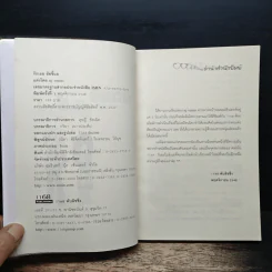 รักเธอยัยขี้แย - nj venus รูปที่ 6