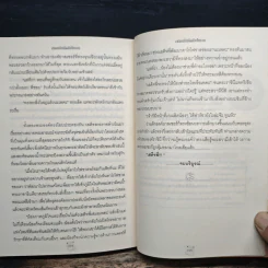 เชลยรักบัลลังก์ทราย - มิ่งมาดา รูปที่ 8