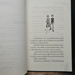 คลิกรักสาวพันธุ์ร็อค - ภาคินัย รูปที่ 7