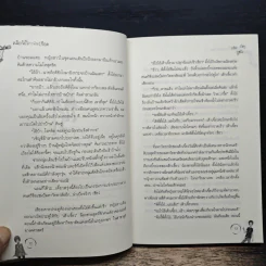 คลิกรักสาวพันธุ์ร็อค - ภาคินัย รูปที่ 8