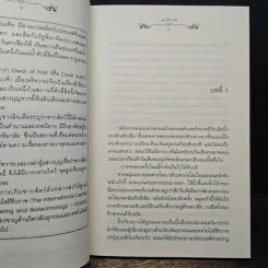 หิมวาอธิษฐาน - อะมีราห์ รูปที่ 7