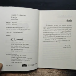 ลับสุดวุ่น - Bookmark รูปที่ 6