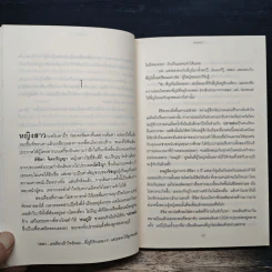 รอยทรายพิศวาส - เพลงมีนา รูปที่ 8