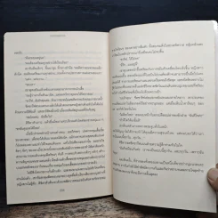 รอยทรายพิศวาส - เพลงมีนา รูปที่ 9