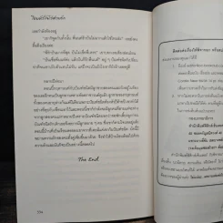 โอบหัวใจไว้ด้วยรัก - พันทิวา รูปที่ 8