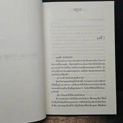 Why do I love you so?! - Clear Ice รูปที่ 7
