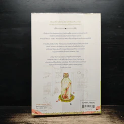 ลับสุดรัก - bookmark รูปที่ 2