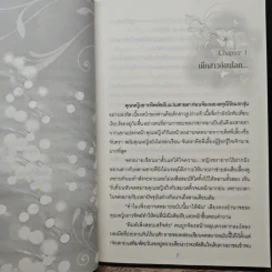เมียเก่า - สิมิลัน รูปที่ 7