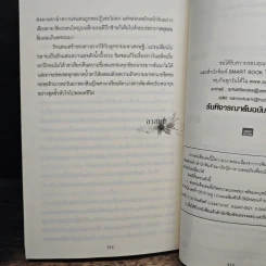 เมียเก่า - สิมิลัน รูปที่ 8