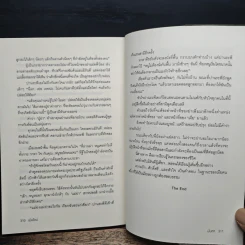 เมียใหม่ - มันตา รูปที่ 8
