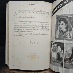 หัวใจเพียงดอกไม้ - บุลภรณ์ รูปที่ 8
