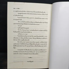 บรรณาการเสน่หา - อัคนียา รูปที่ 8