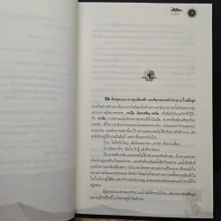 เชลยรักทะเลทราย - อาริตา รูปที่ 7