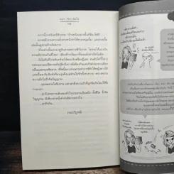 คาถา (รัก) มัดใจ - ปริญญ์ รูปที่ 8