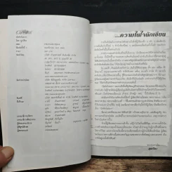 บัลลังก์แรงเงา - มุกเรียง รูปที่ 6