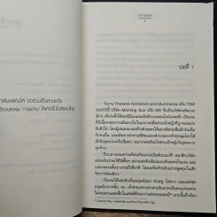 มาเฟียตุ๊กตาหมี - ปราณธร รูปที่ 7