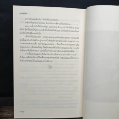 แปลงใจสีคราม - ชมบุหลัน รูปที่ 8