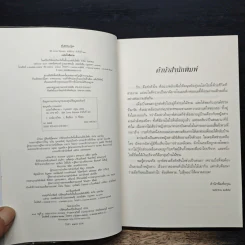 แปลงใจสีคราม - ชมบุหลัน รูปที่ 6