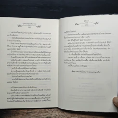 กุหลาบกลางผืนทราย - ลิปิการ์ รูปที่ 8