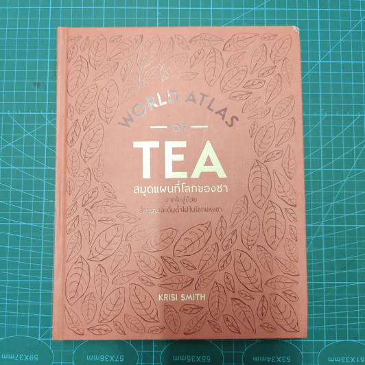 World Atlas Of Tea สมุดแผนที่โลกของชา - Krisi Smith รูปที่ 1