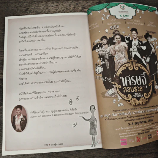 เศรษฐีสอนรวย The science of Getting Rich - Wallance D. Wattles รูปที่ 9