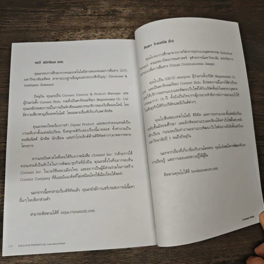 Inbound Marketing การตลาดแบบแรงดึงดูด - Content Shifu รูปที่ 10