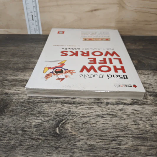 How Life Works ชีวิตดีเป็นยังไง สิ่งดีๆเกิดกับชีวิตแค่คิดเป็น - Andrew Matthews รูปที่ 4