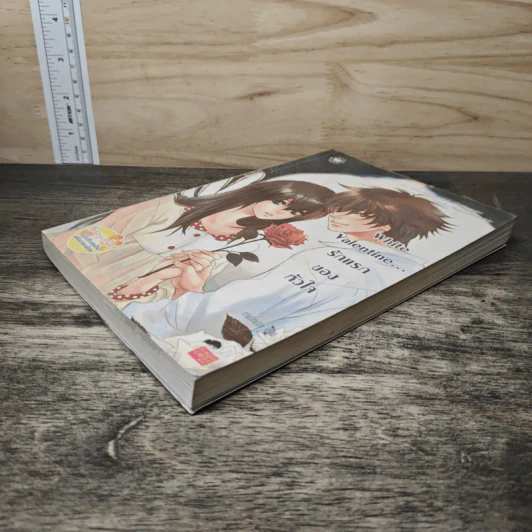 White Valentine รักแรกของหัวใจ - เจ้าปลาน้อย รูปที่ 3